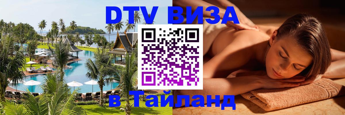 Сколько стоит DTV виза — актуальные цены, оформление даже без документов - 